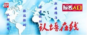 认培在线手机横幅1.jpg