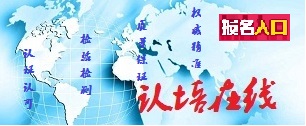 认培在线手机横幅1.jpg