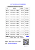 2025内审员实战班.png